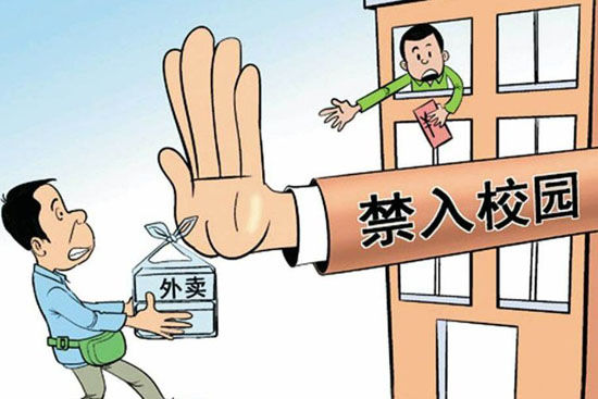 安全协议责任书