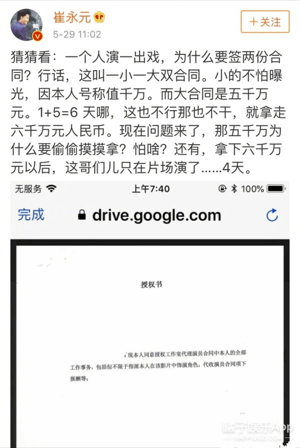 崔永元回应炮轰范冰冰演技烂事件：我不会p图