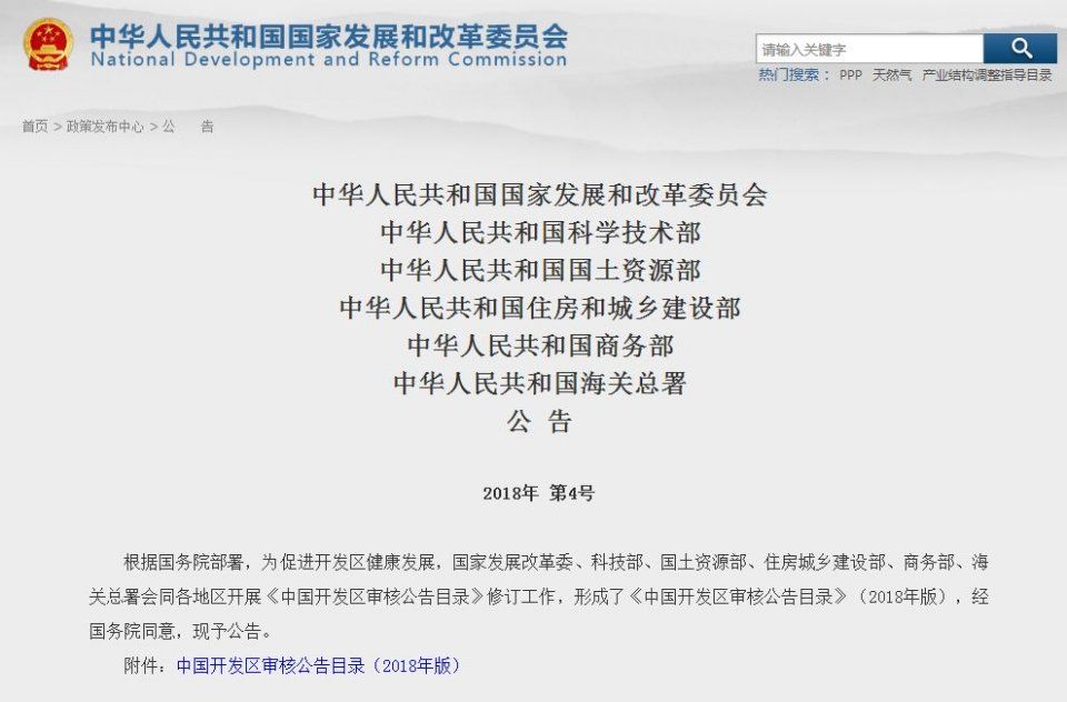 刚刚发布!河南19家国家级开发区，131家省级开发区!未来将全面爆