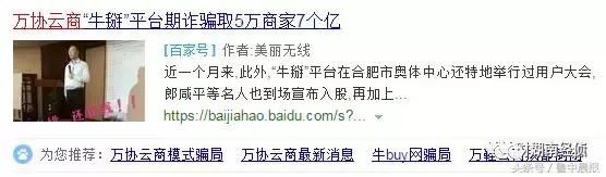 淄博警方连破多起传销案！这些都是传销，沾上就血本无归！