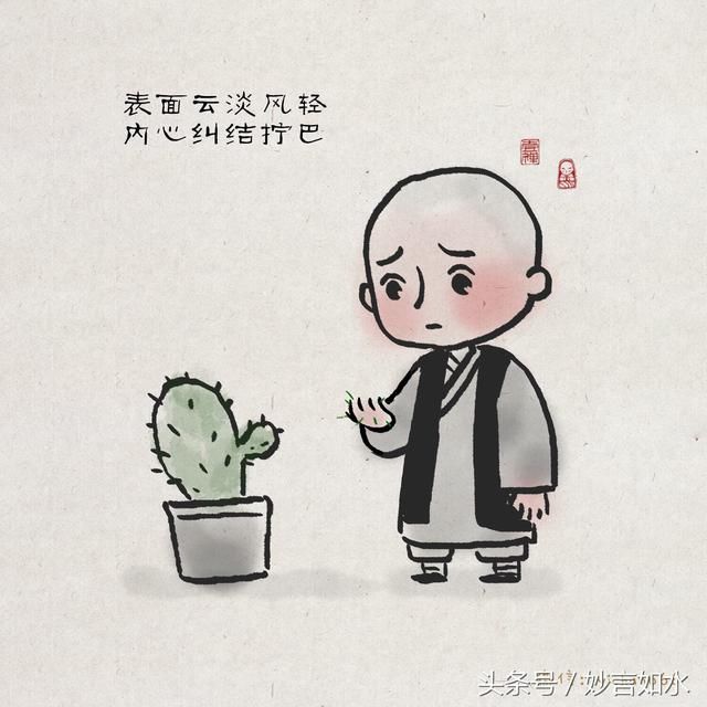 一禅小和尚经典语录:等风来,不如追风去