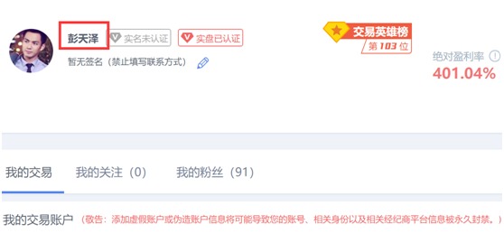 彭天泽12.13空头大军出动,伊朗原油再次解封