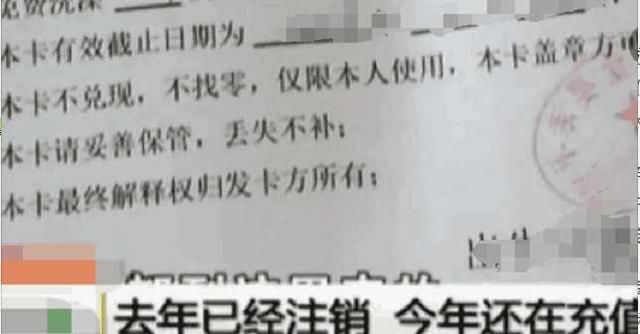 公司早已注销，消费者却还一直在充值会员，广东老板：一群傻子