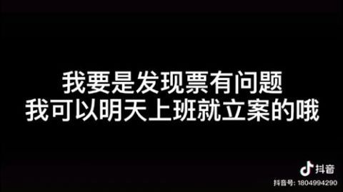 警察做笔录的套路