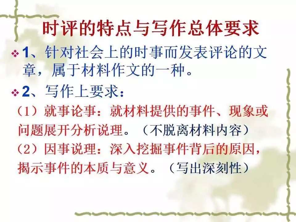 高铁霸座入作文题应该怎么写?时评素材\/解析