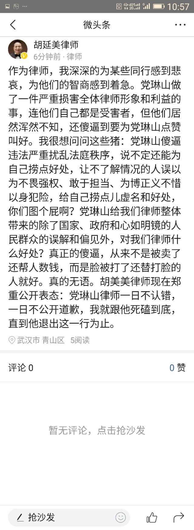 如何看待 保姆纵火案 被告辩护律师因擅自离庭