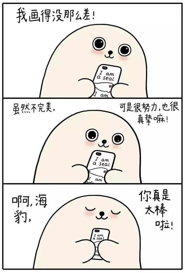 朋友圈超治愈漫画：你也是一个人吗？