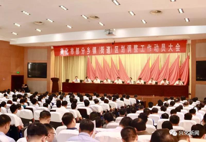 昨天 兴化部分乡镇合并工作拉开序幕 附地图