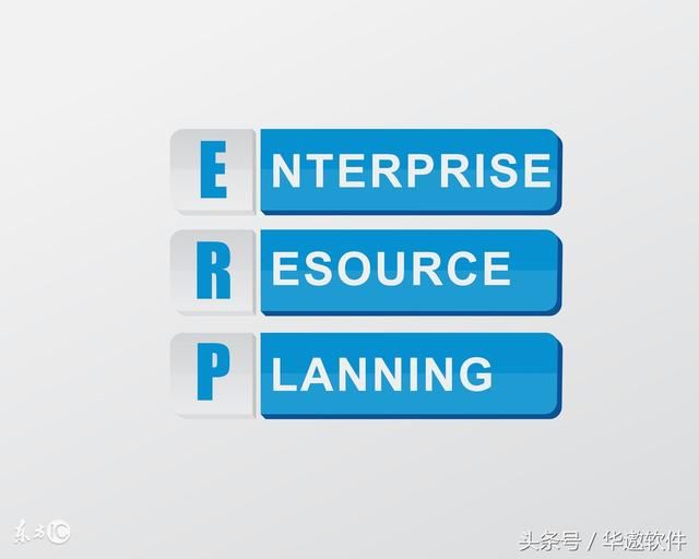 华遨软件ERP项目管理在于整体规划、分布实