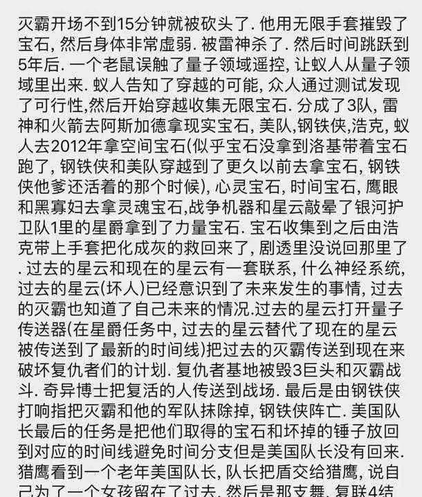 一夜间,整个朋友圈都在看《复联4》,想不剧透