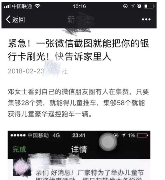 付款码截屏转发易被盗刷?微信官方:付款码被截图立即失效