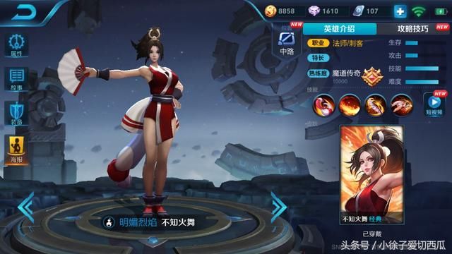 王者荣耀：最让人期待出新皮肤的英雄，不知火舞：我有新衣服了？