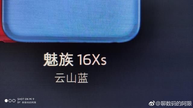 魅族16s只是黄章开胃菜:下半年还有大招,或推