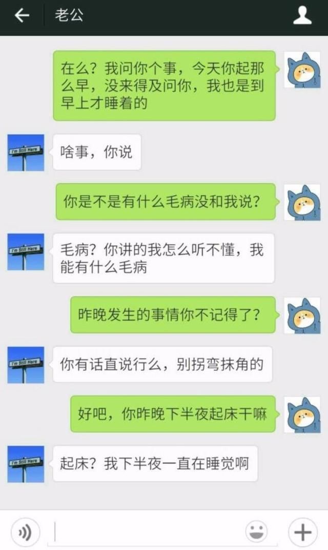 结婚第一晚的后半夜，老公的一个动作让我不知所措