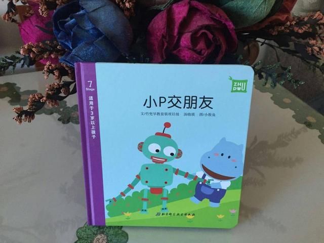 竹兜育儿早教套装，让我和孩子乐享早教生活