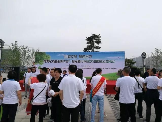 市检察院参加我为文明淄博代言2018阳光骑行