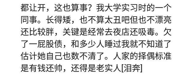 虽然你长的丑，但是你想的美呀？说说你见过的奇葩相亲对象吧