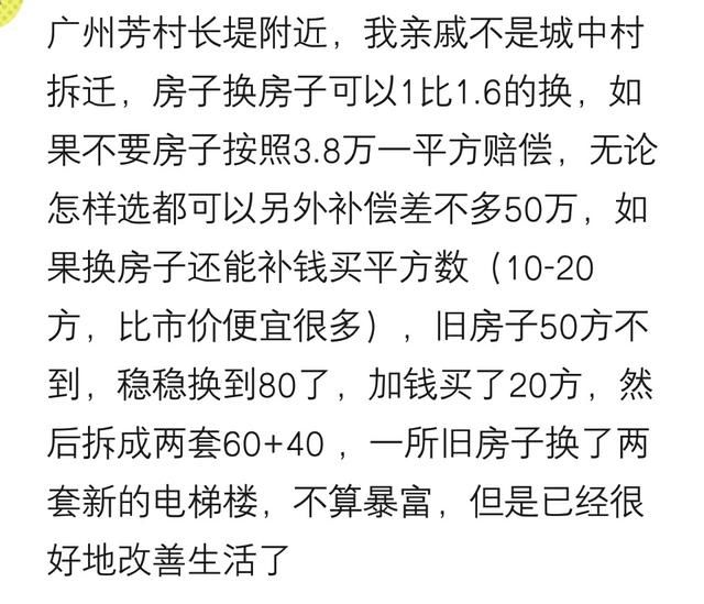 拆迁真的可以“一夜暴富”吗？说说那些拆迁户都过着怎样的生活？