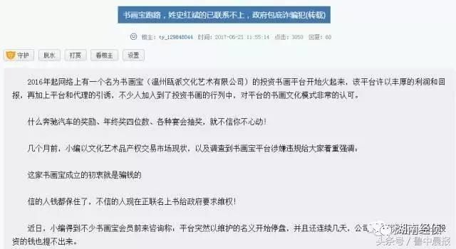 淄博警方连破多起传销案！这些都是传销，沾上就血本无归！