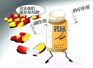 专家谈药物不良反应