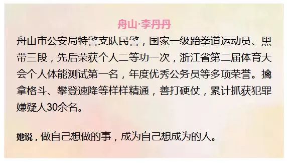 这群女警花要火！！嘉兴的她太漂亮了！