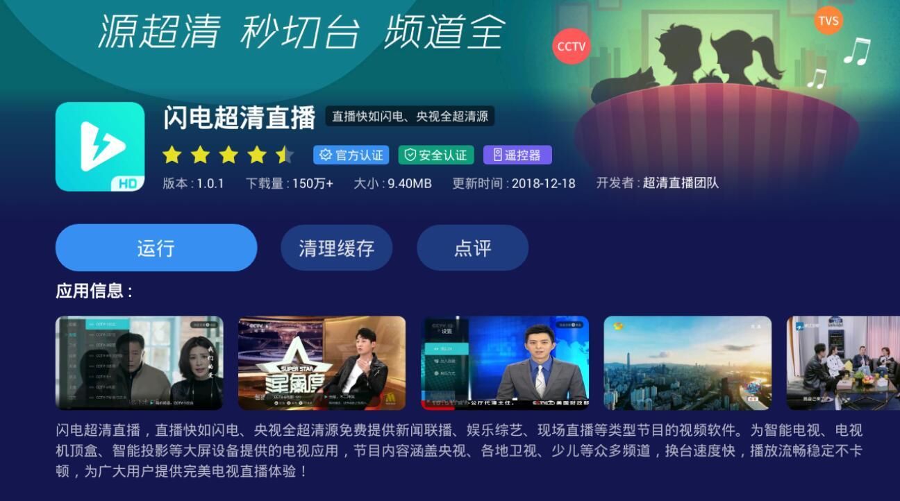 小米电视直播软件哪个好?小米电视排名前三名