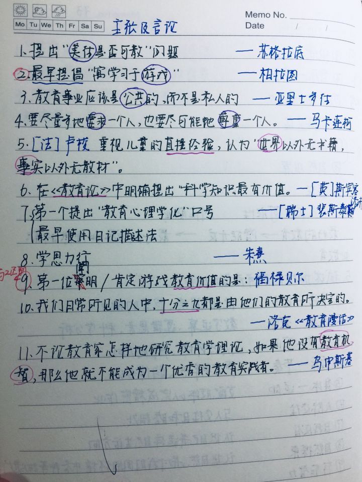 怎样才能考教师编制 t01f77b5bdc90ceefa4.jpg