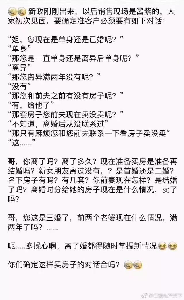 全国首例！真离婚也行不通了，这类买房路被彻底堵死