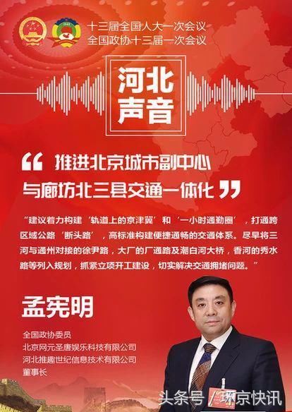 重磅!北京市政已公布:燕郊、大厂、香河都有路直通北京!