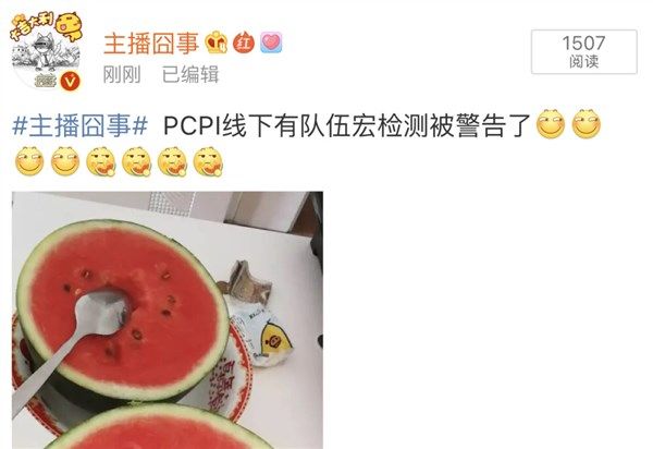 PCPI联赛赛前硬件检测 两队改键位遭官方警告