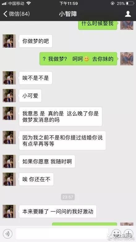 给对象发条消息说 \＂打算什么时候娶我?\＂ 网友们的评论笑尿了!