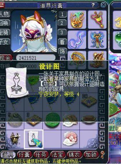 梦幻西游:帮战之后的a图纸收获,又收获一份高级内部图纸制度会审图片