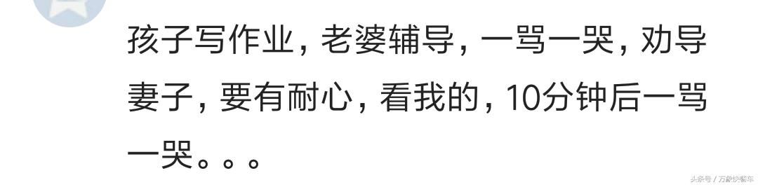 生孩子疼吗?疼! 带孩子苦吗?苦!那你来陪熊孩子写作业试试?