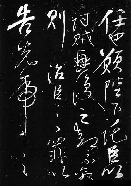 【转摘】岳飞书法,非一般的霸气! - 在路上 - 在 路 上 【转摘】岳飞书法,非一般的霸气! - 在路上 - 在 路 上