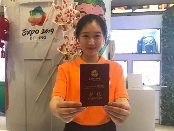 好消息!世园会纪念护照发行