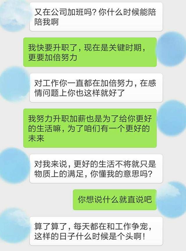 男人和你说过这三个字，就说明他，只对你的身体感兴趣!