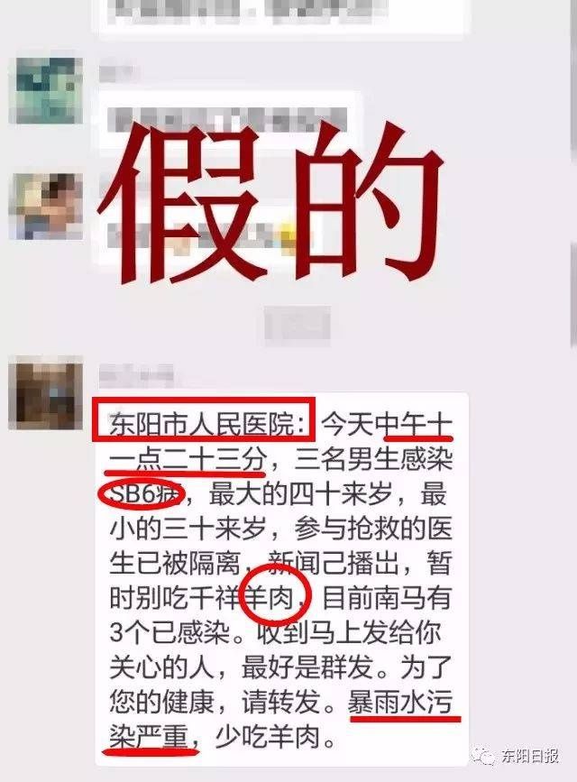 武汉某医院有13人感染SB6病毒死亡?医生已隔