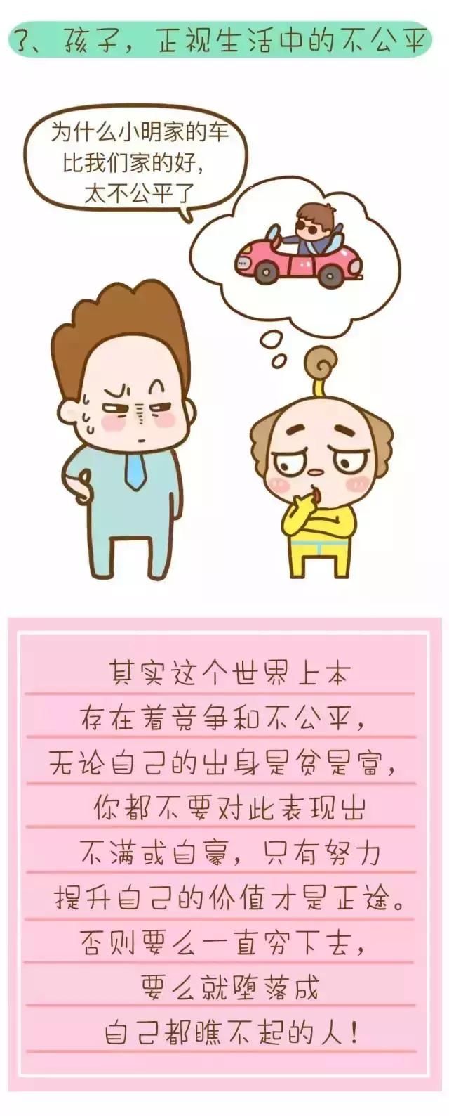 孩子，不是所有人都像爸爸妈妈一样爱你，这些话尽早告诉孩子