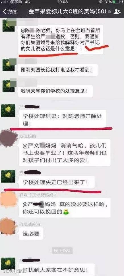 “严书记”事件为党员干部敲响警钟，权力不是嚣张的资本