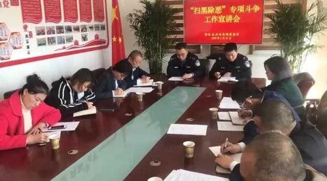 全市公安机关积极开展扫黑除恶专项斗争宣传活