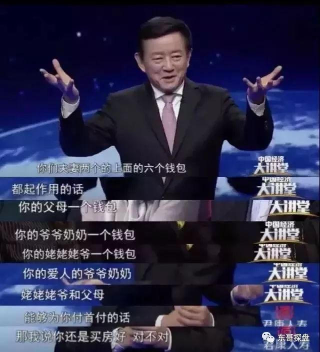 “六个钱包买房”的你，可能永远都富不了!