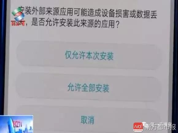 十款问题APP被曝光，可能截取你的隐私、盗取话费！快看中招没