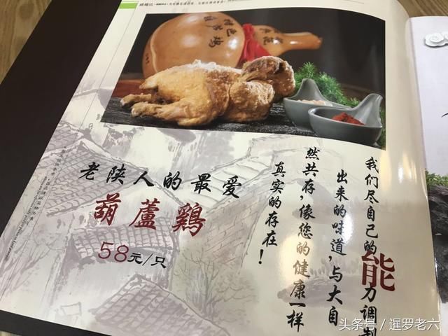 在西安品尝一顿正宗“陕菜”，葫芦鸡惊艳!大肉萝卜饺子超好吃!