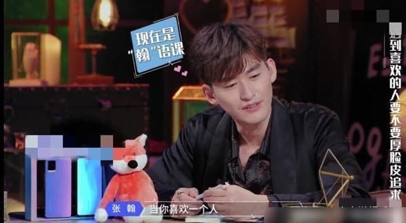 张翰秒变情圣：追女仔不要脸皮，网友：看吐了