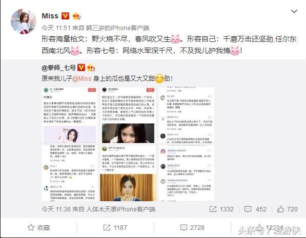 MISS被指责蹭冯提莫热度?MISS正面回击水军与谣言!