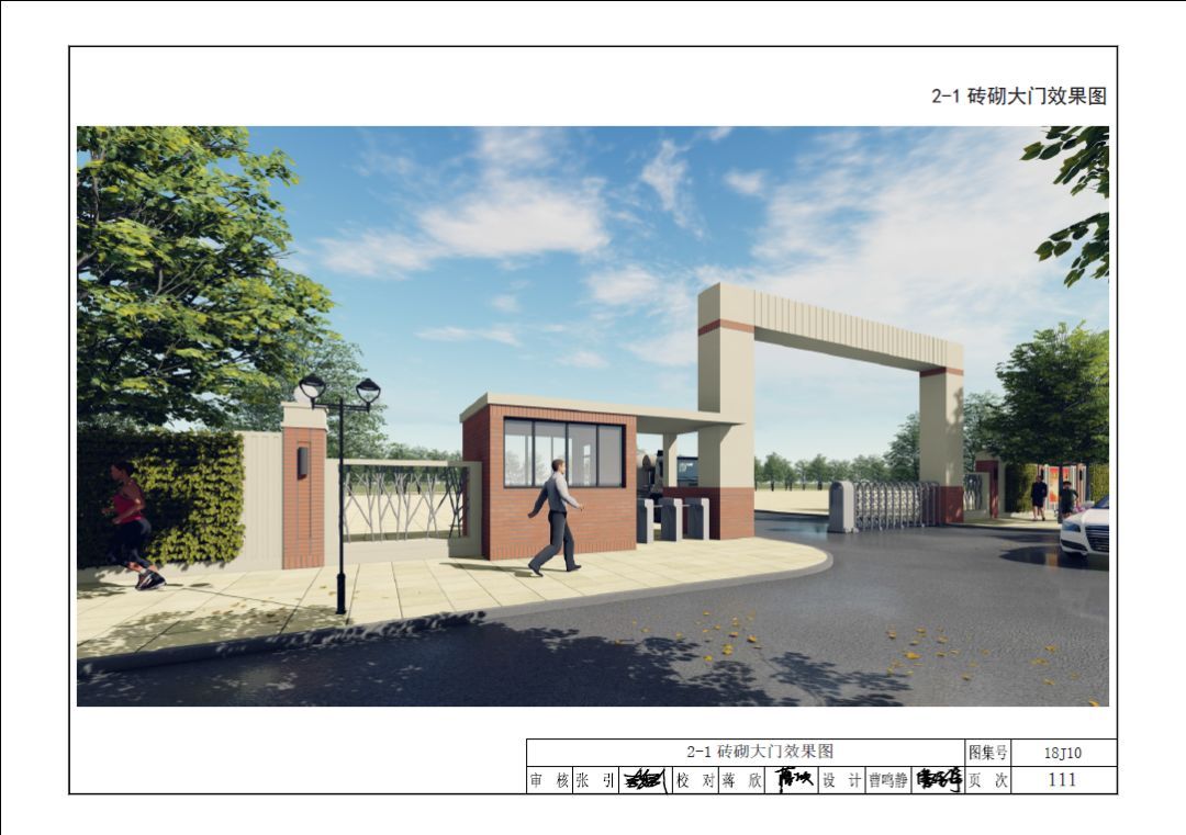 垫江县城乡建设委员会关于推广《重庆市房屋建