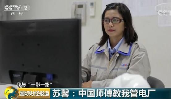 “一带一路”新闻特写：中国企业承建，这家印尼电厂“起死回生”