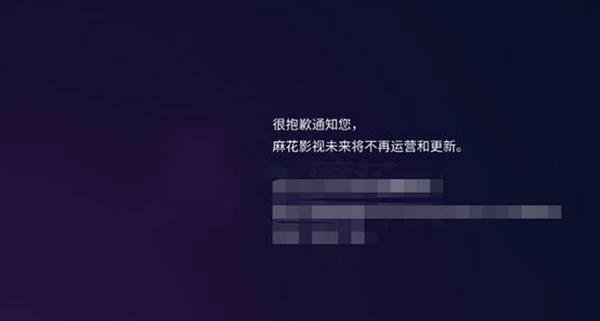 公安部:打掉麻花影视APP,境内外共抓获17人