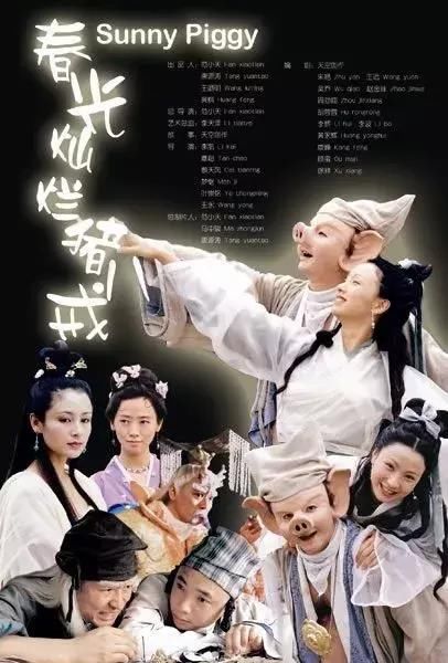 让爱你的猪不流泪歌谱