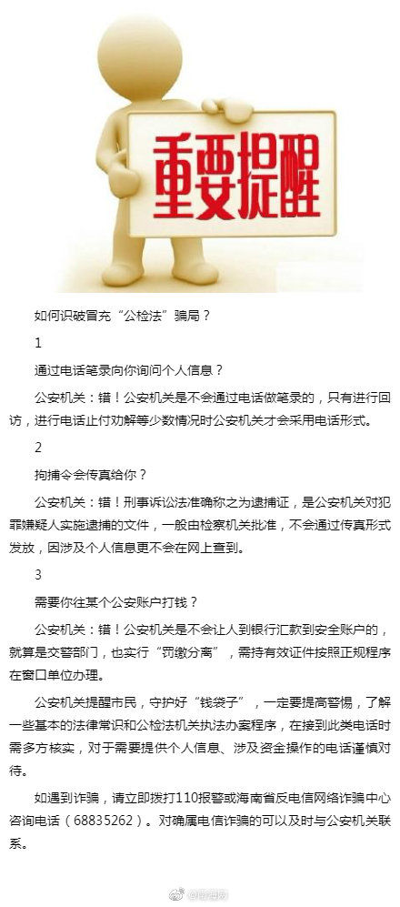 南京市公安局电话